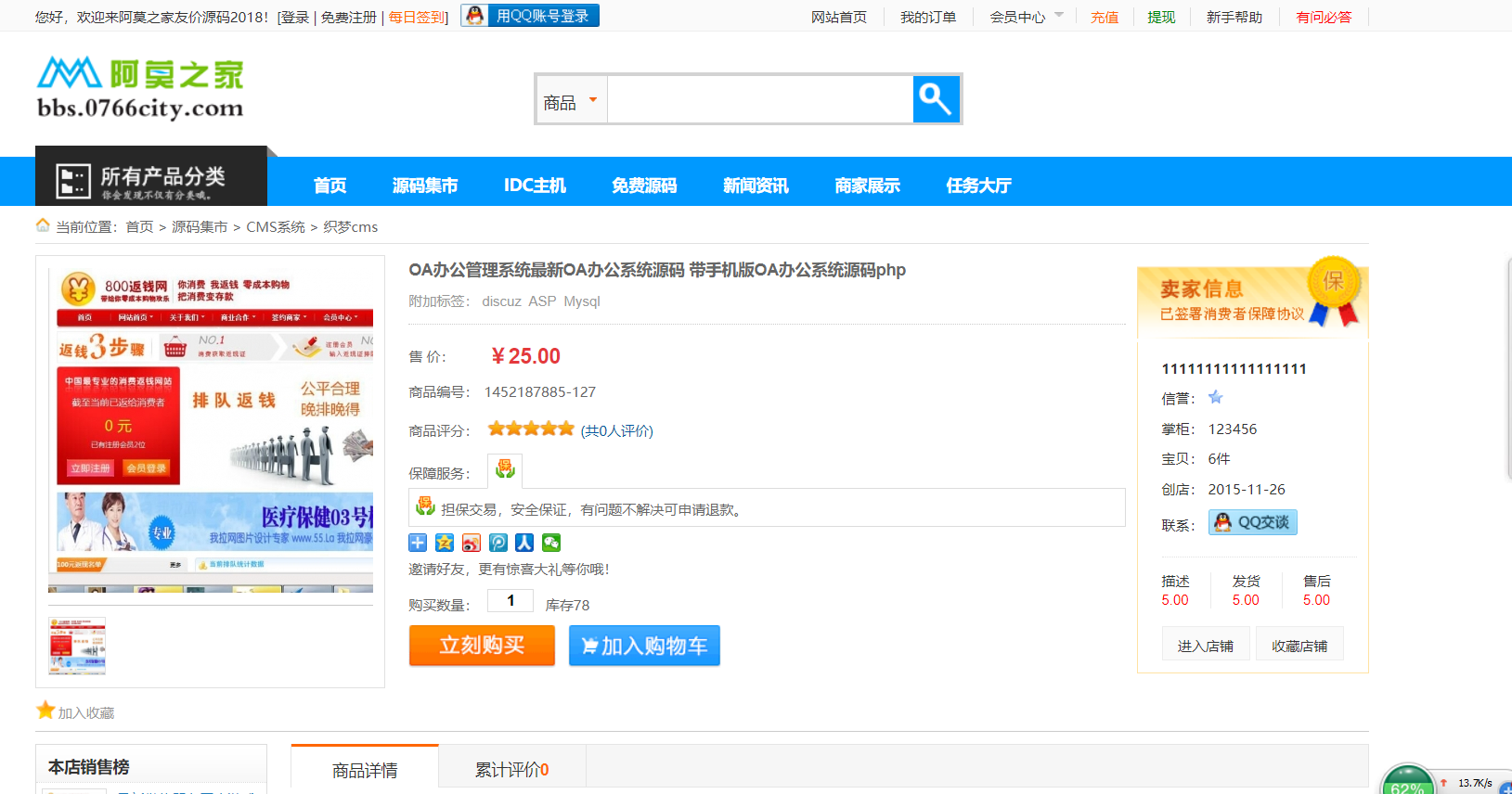 1507545e819aca29728Ntdatx